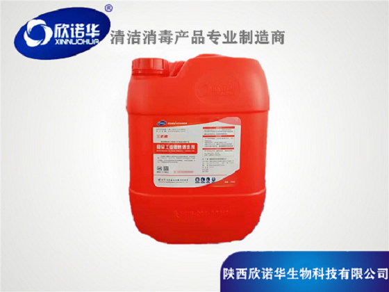 食品工業(yè)酸性清洗劑 食品工業(yè)酸性清洗劑