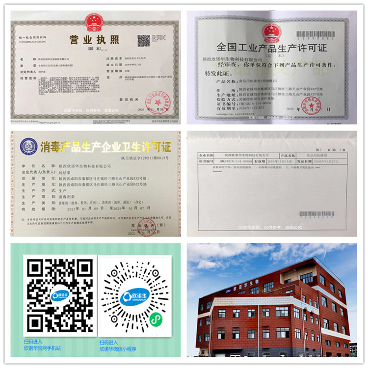 食品工業(yè)堿性清洗劑 食品工業(yè)堿性清洗劑