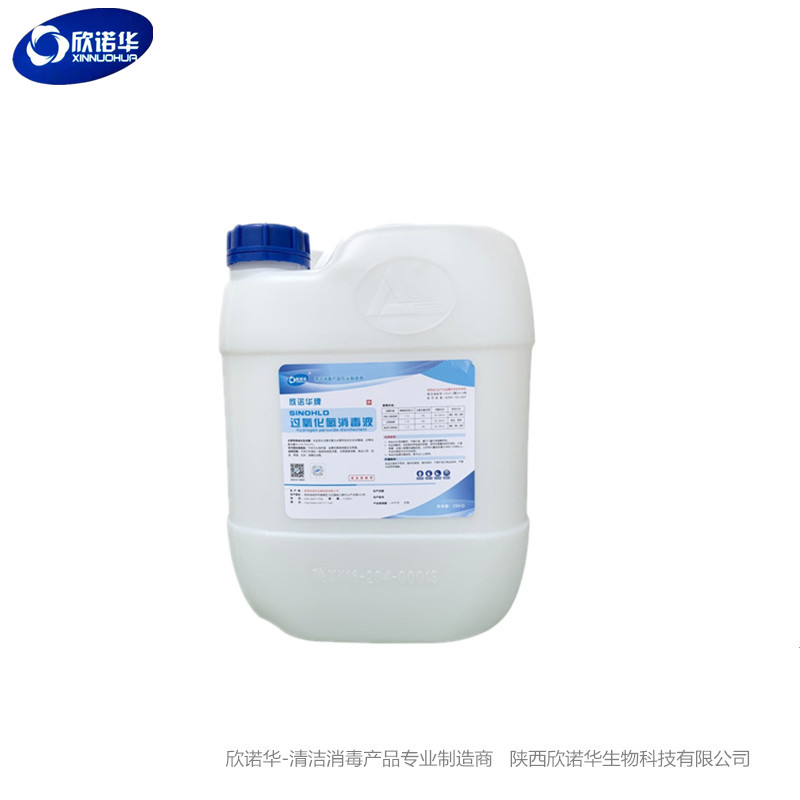 食品級過氧化氫 食品級過氧化氫