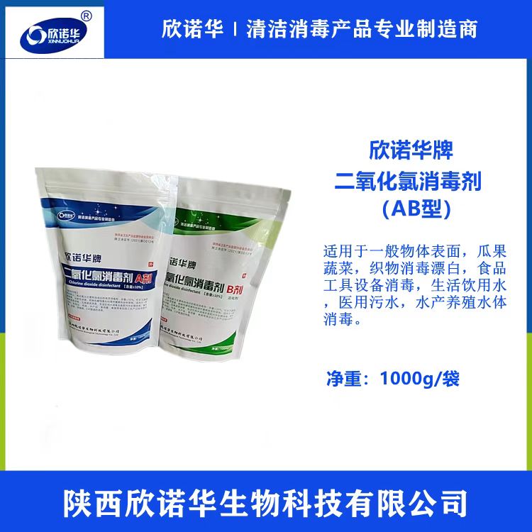 二氧化氯 二氧化氯