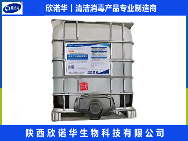 食品工業(yè)堿性清洗劑 食品工業(yè)堿性清洗劑
