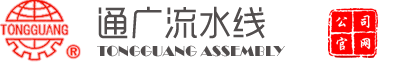 專業(yè)電動(dòng)汽車裝配流水線【配件】生產(chǎn)廠家